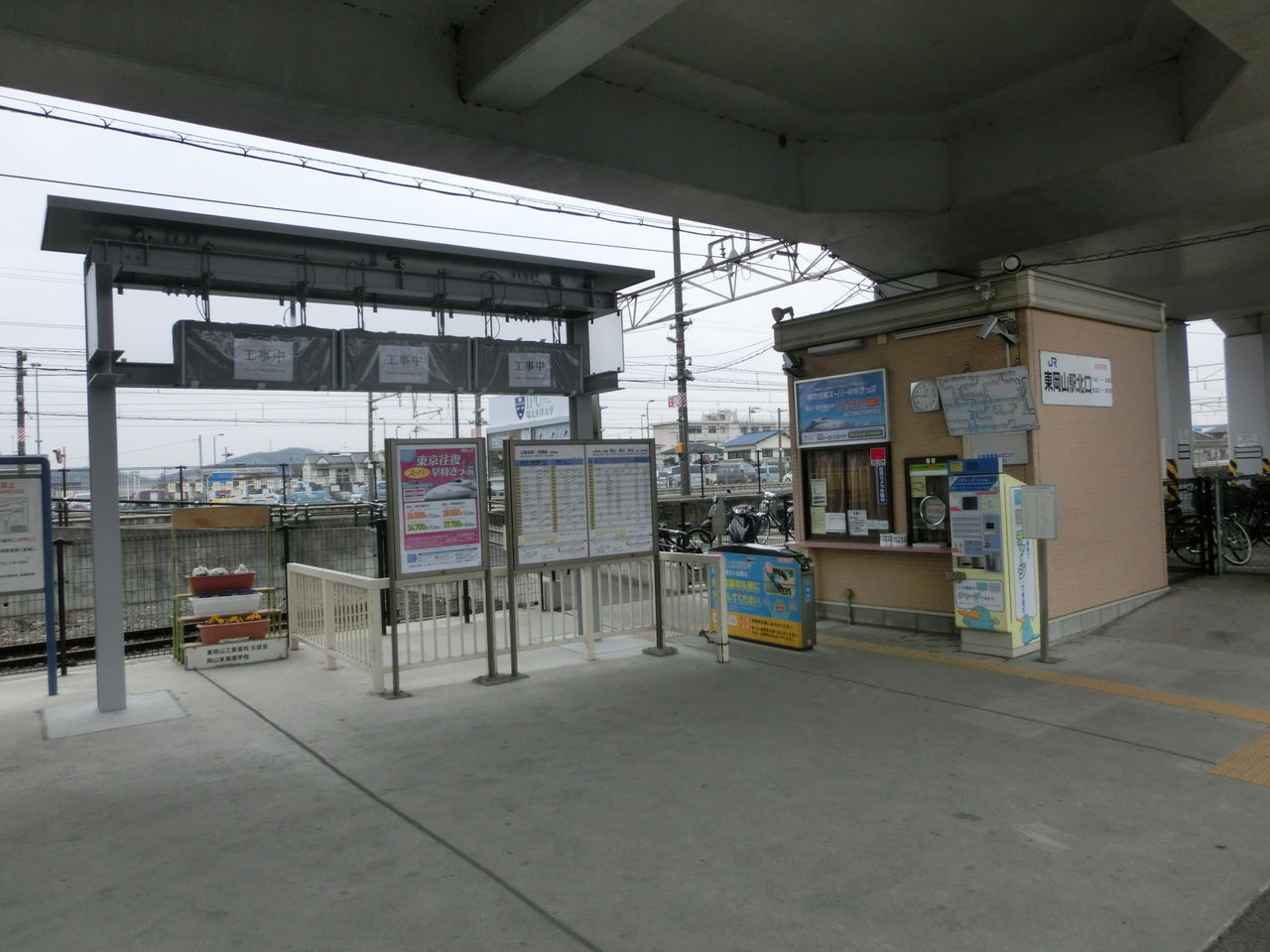 【駅紹介】 東岡山駅 駅舎・駅名標・ホームの様子 (2015年3月) 関西のJRへようこそ! 【駅紹介】 東岡山駅 駅舎・駅名標・ホームの様子 (2015年3月) 関西のJRへようこそ!