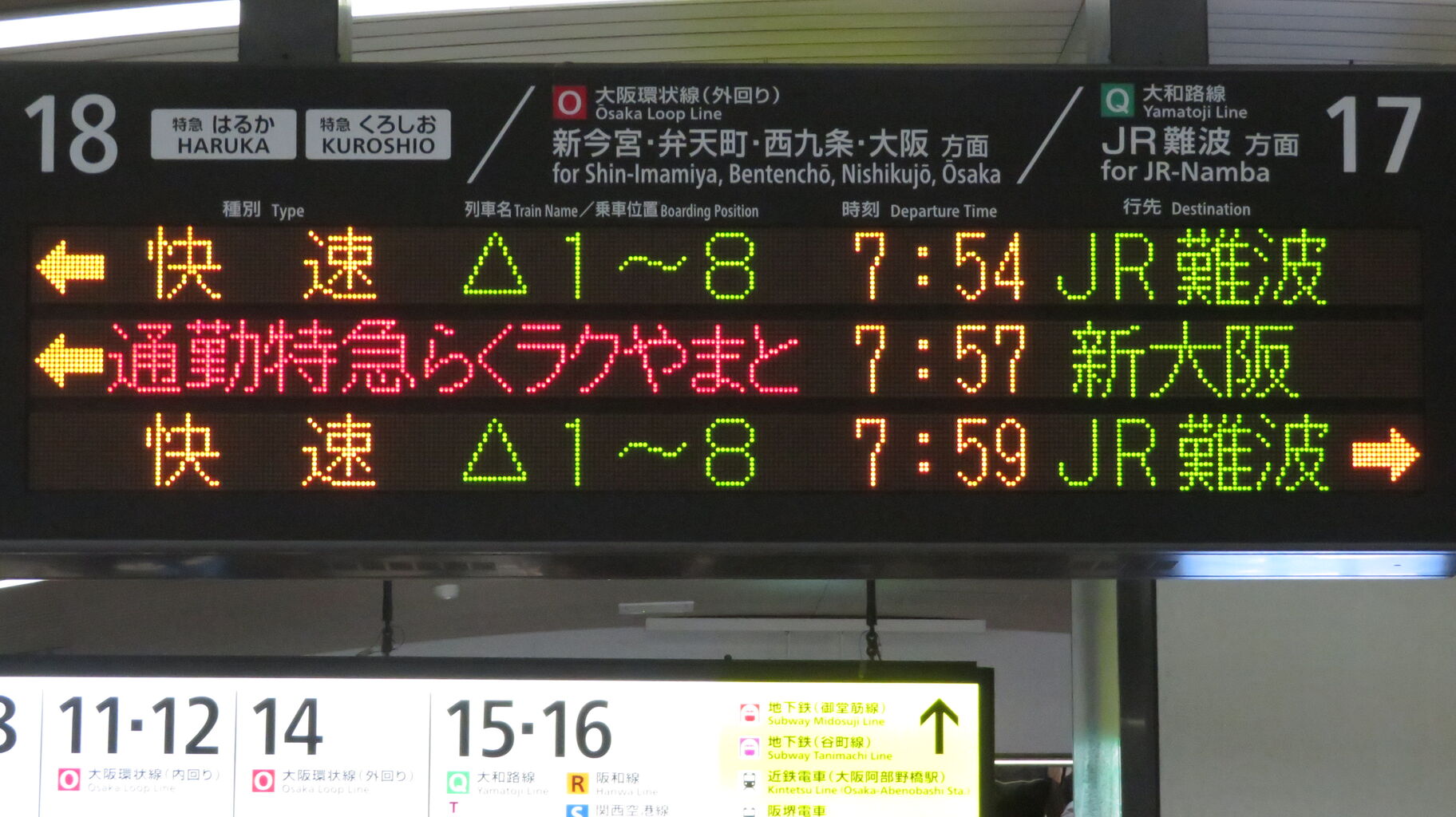 天王寺駅で通勤特急 「らくラクやまと」 新大阪行きを撮る （287系