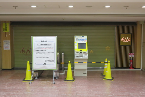 【写真追加】 金沢駅 中2階通路の 「あんと改札口」 が閉鎖される （2024年1月・3月）