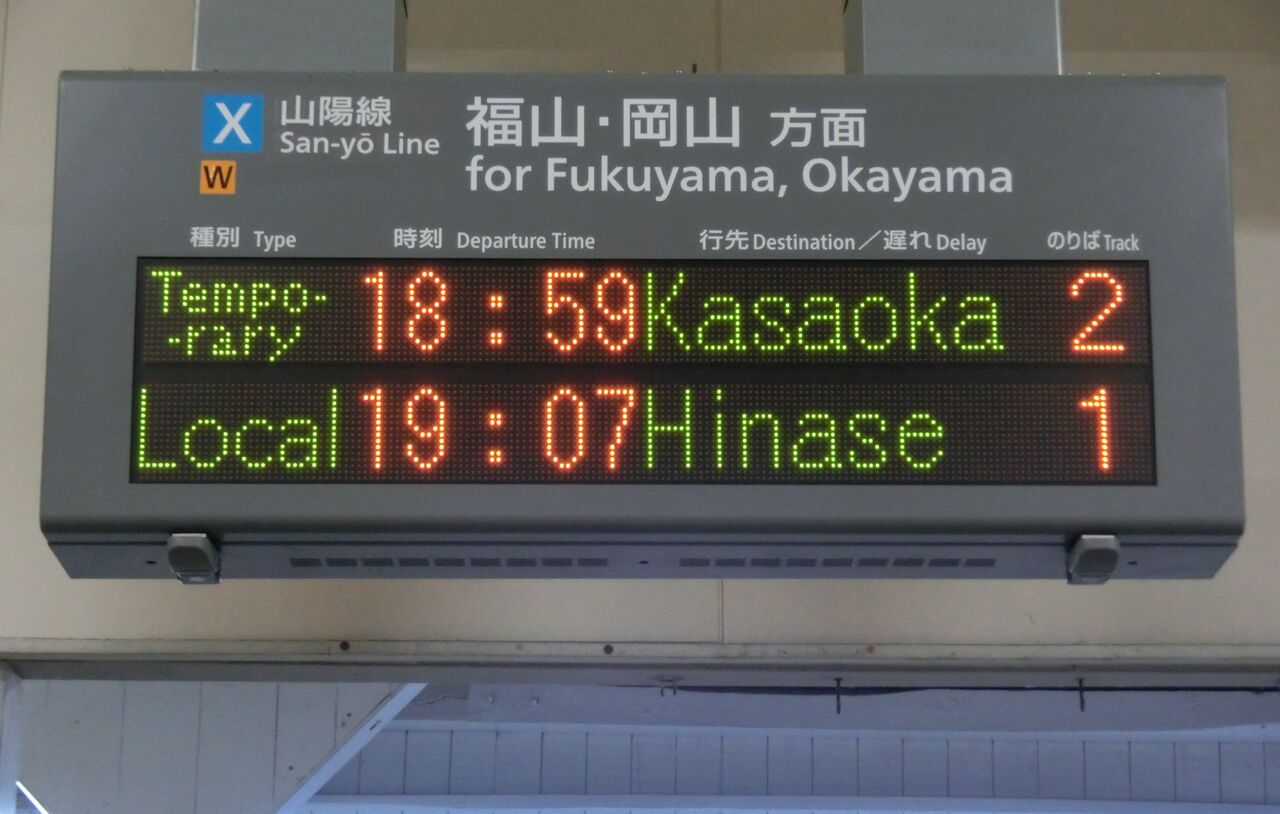 鉄道行き先表示板 博多・長崎行き 鉄道行き先表示板 博多・長崎行き