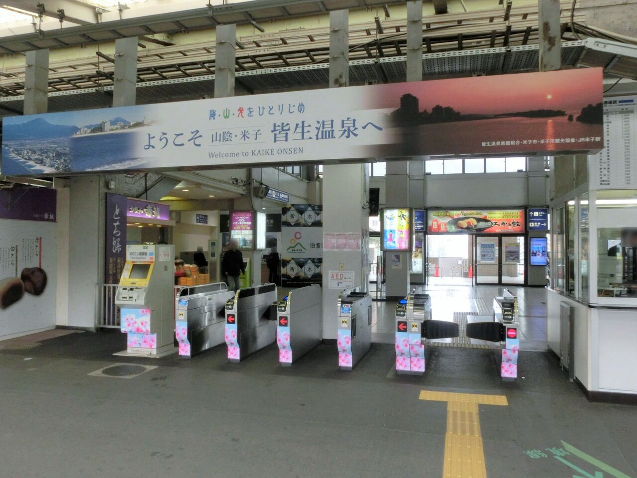 米子駅で仮駅舎＆閉鎖された旧駅舎を撮る （2020年10月） 関西のJRへようこそ！