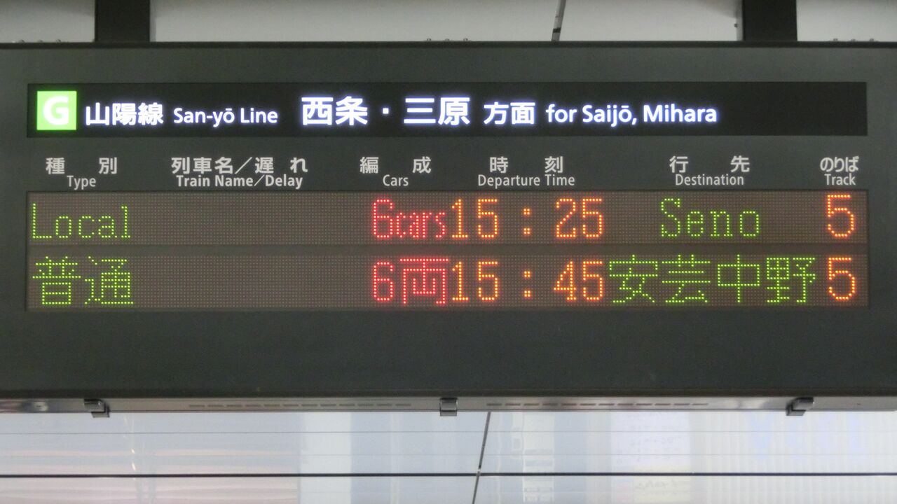 ■愛称板「安芸/山陽 」○広島 安芸山陽模型さんのレイアウトを紹介します - YouTube