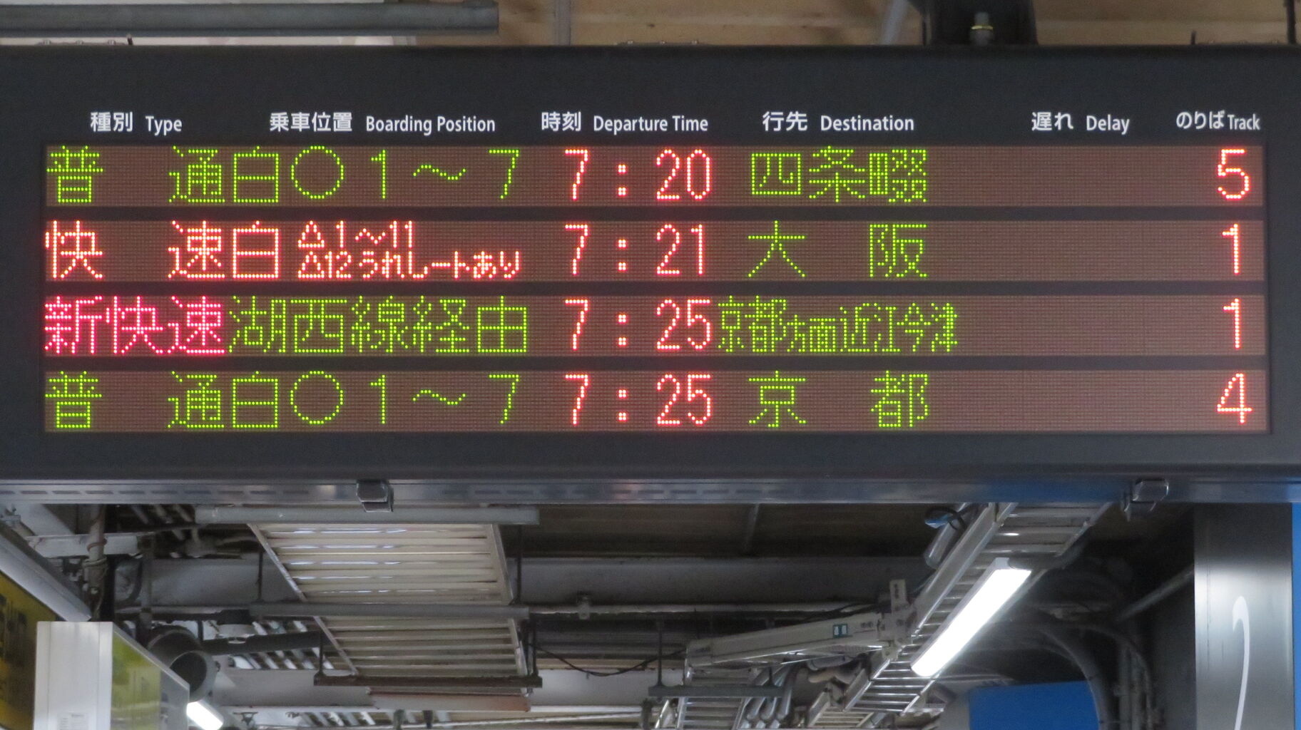 1日に1本だけ】 西明石駅で新快速 「京都方面 近江今津行き」 を撮る