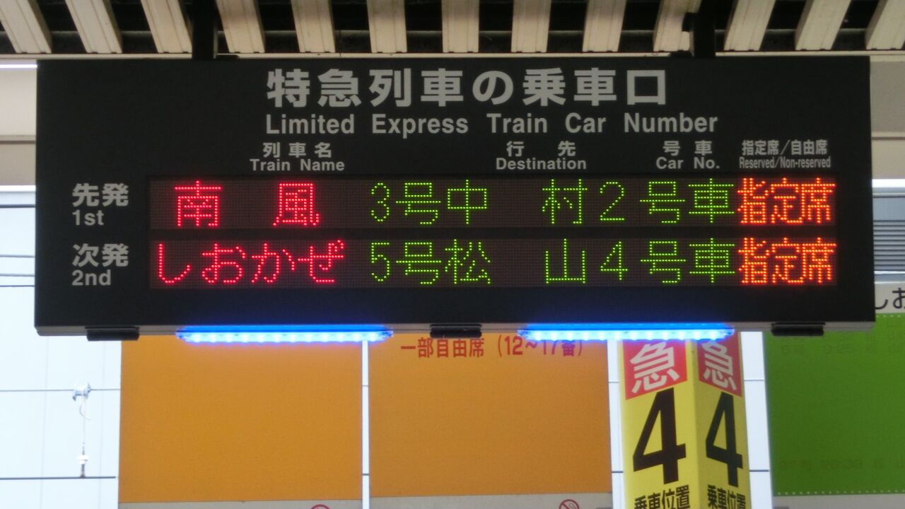 乗車口案内板  臨時特急  ６号車 乗車口案内板 臨時特急 6号車 乗車口案内板 臨時特急 6号車