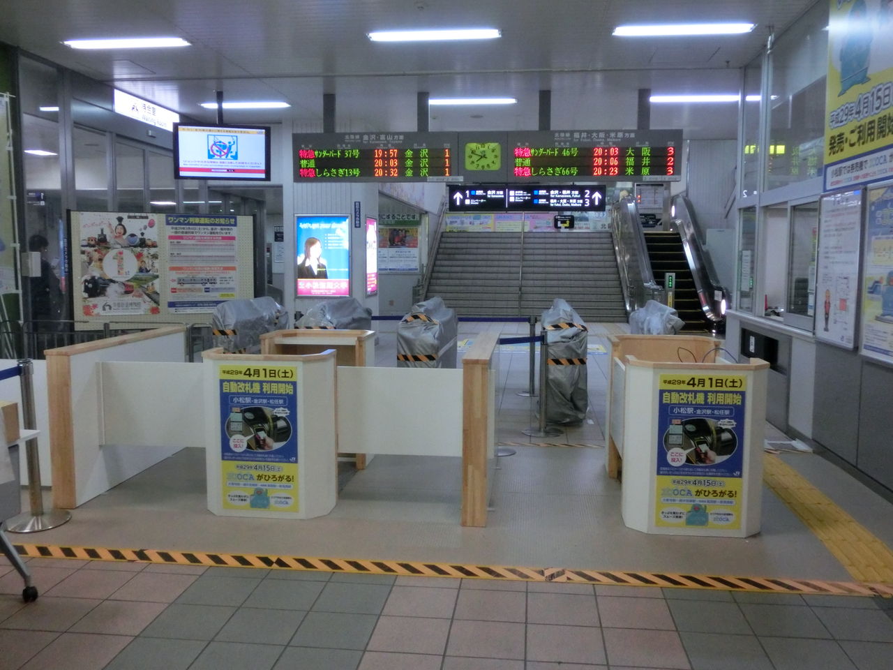 松任駅 小松駅の改札口に自動改札機が登場 利用開始直前の様子 17年3月 関西のjrへようこそ 松任駅 小松駅の改札口に自動改札機が登場 利用開始直前の様子 17年3月 関西のjrへようこそ