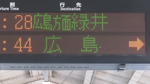 【平日に1本だけ】 呉駅で普通 「広島方面 緑井行き」 を撮る （発車標＆227系） 【2026年8月】