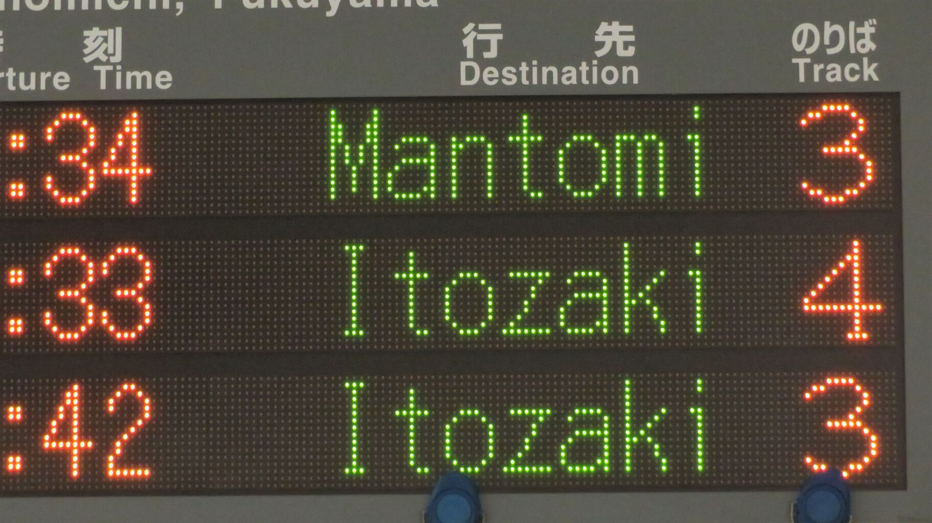 朝5時台のみ】 三原駅で普通 「万富行き」 を撮る （車両＆発車標