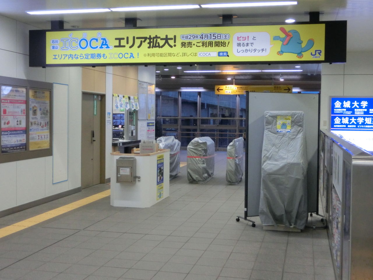 松任駅 小松駅の改札口に自動改札機が登場 利用開始直前の様子 17年3月 関西のjrへようこそ 松任駅 小松駅の改札口に自動改札機が登場 利用開始直前の様子 17年3月 関西のjrへようこそ