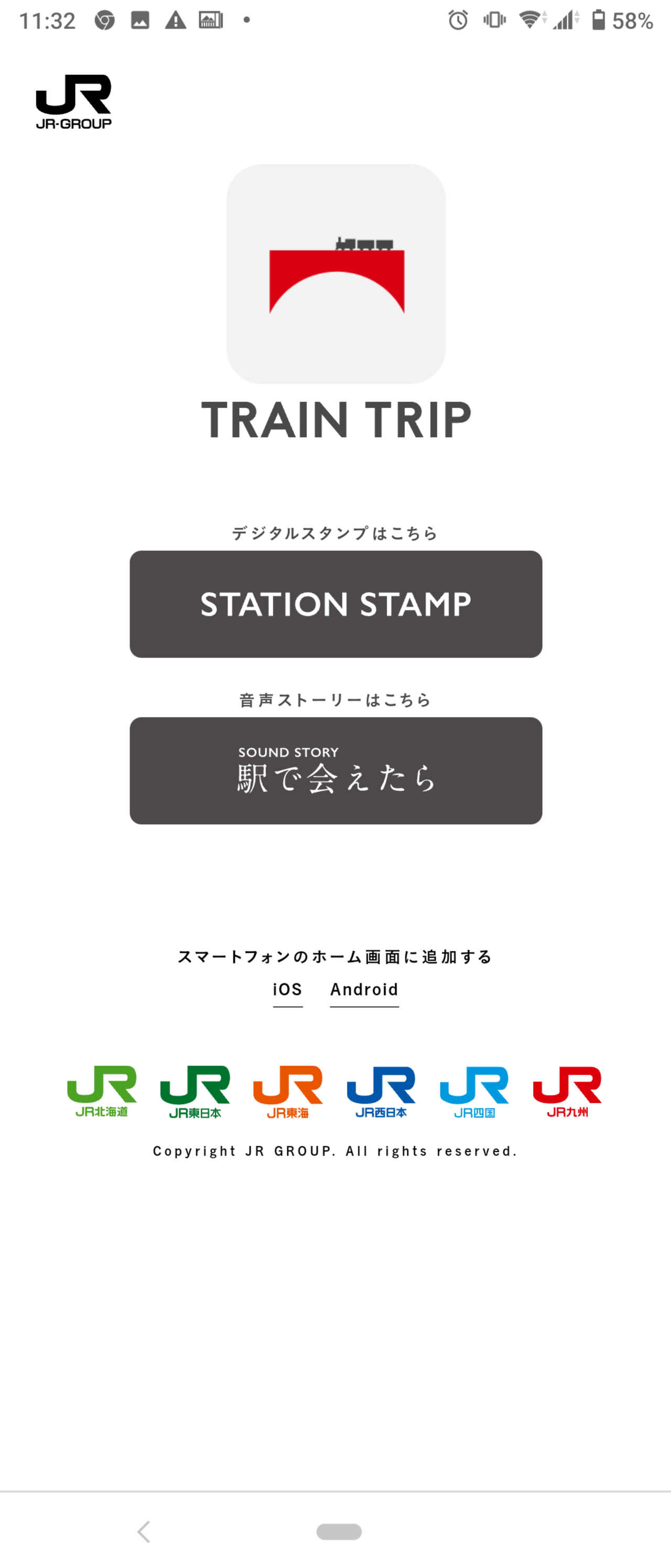 ファッションの 164 天王寺鉄道 開局30周年記念 スタンプ 30駅