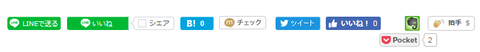 ソーシャルボタン1