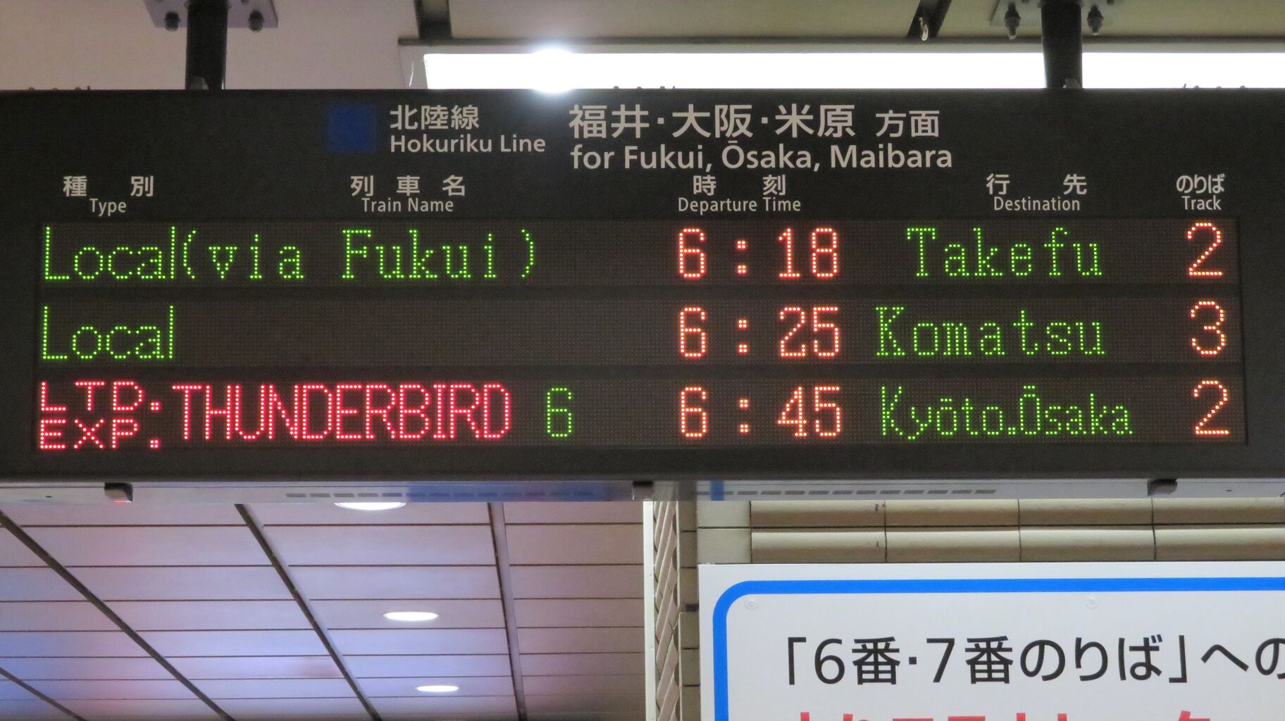 鉄道駅名表示板 中軽井沢・前橋　【鉄道部品】サボ 鉄道駅名表示板 中軽井沢・前橋 【鉄道部品】サボ 鉄道駅名表示