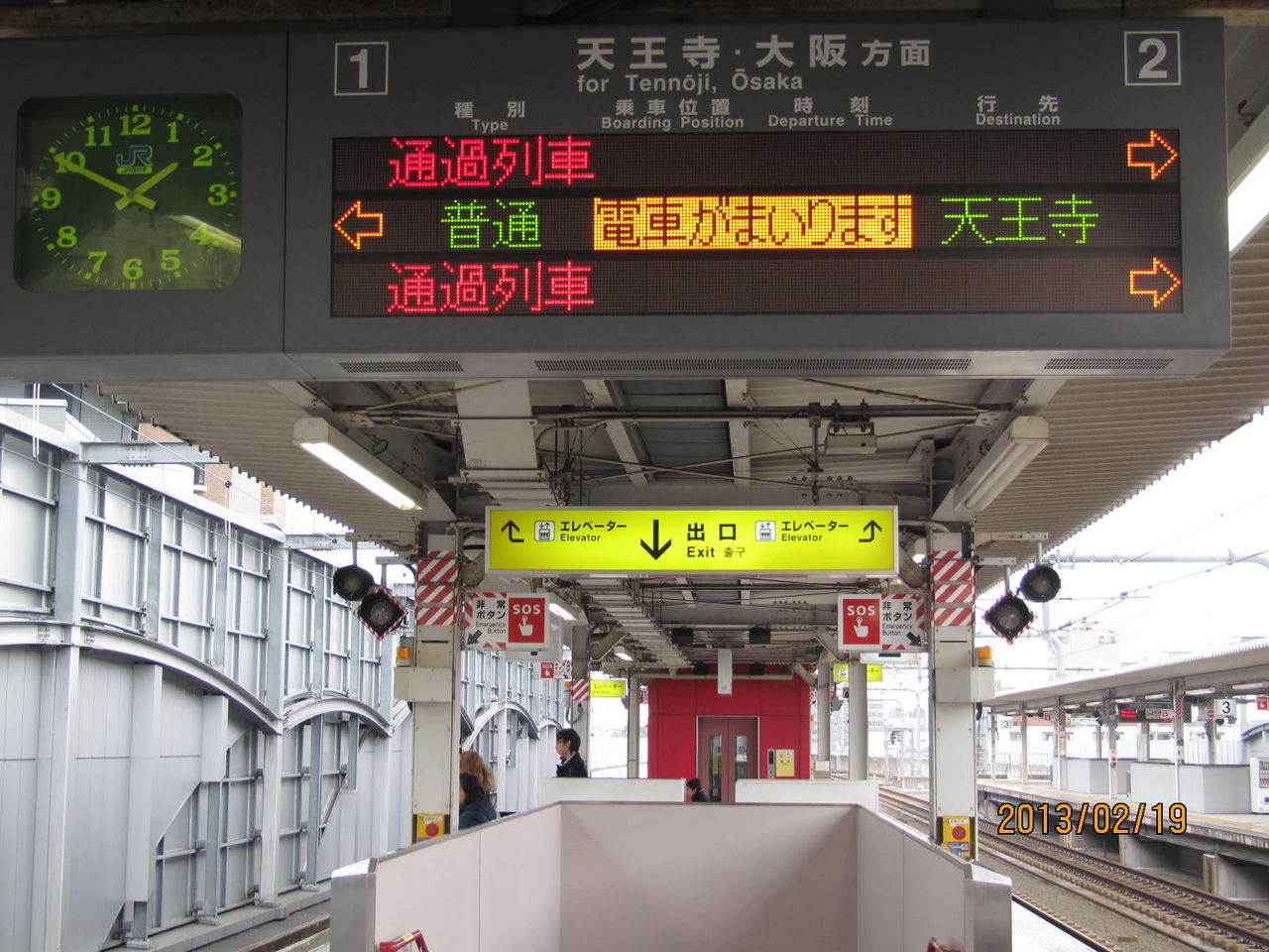 阪和線 各駅の発車標を撮り集めてみた 更新前まとめ 関西のjrへようこそ