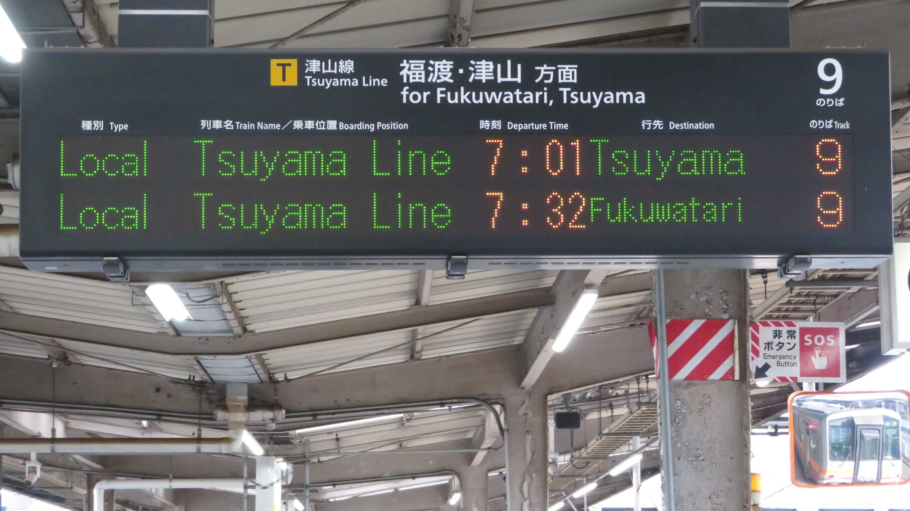 行き先板☆看板☆岡山、津山 行き先板☆看板☆岡山、津山 岡山行津山行看板