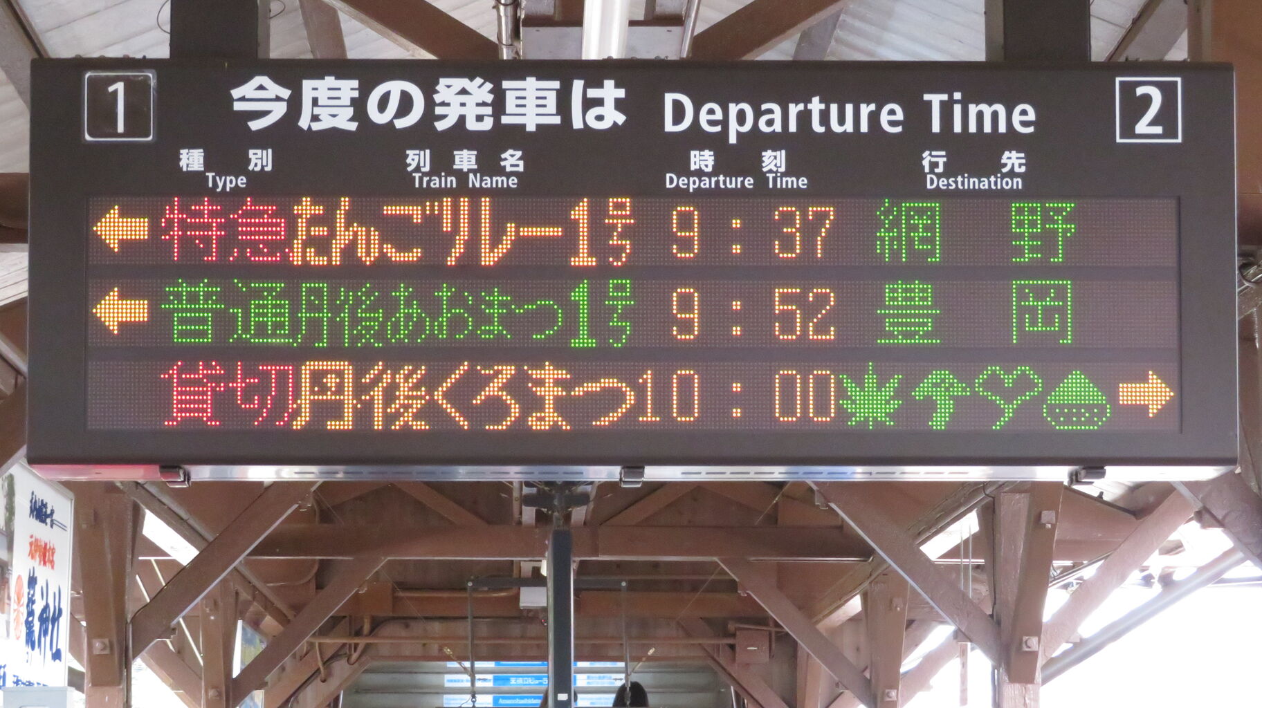 10月限定 天橋立駅で 小浜線に直通する 丹後くろまつ号 を撮る 22年10月 関西のjrへようこそ