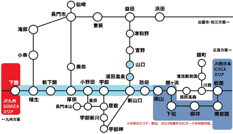 山口県内 鉄道路線図(2023年春~)
