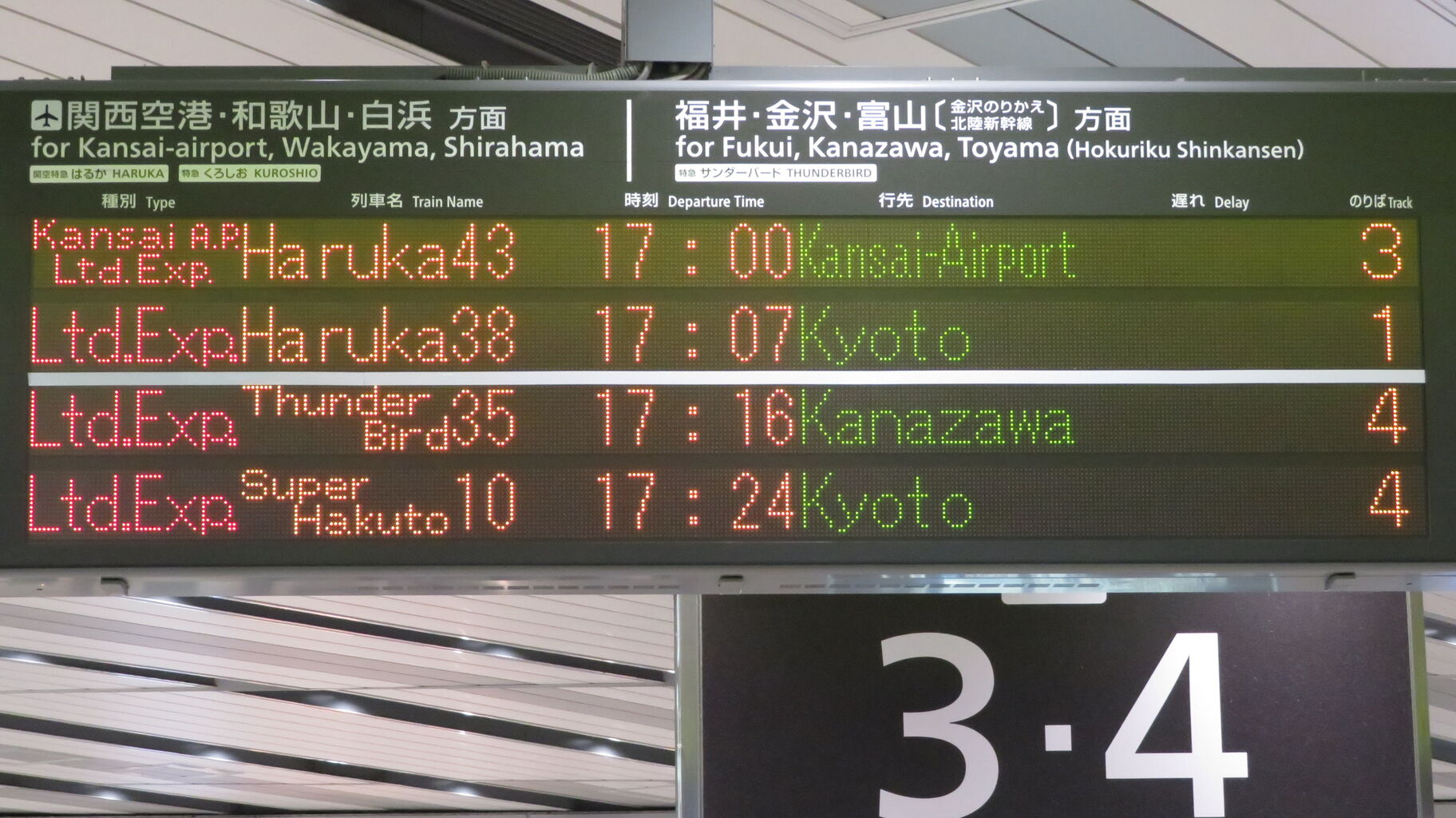 乗車口案内板  臨時特急  8号車 乗車口案内板 臨時特急 8号車 乗車口案内板 臨時特急 8号車