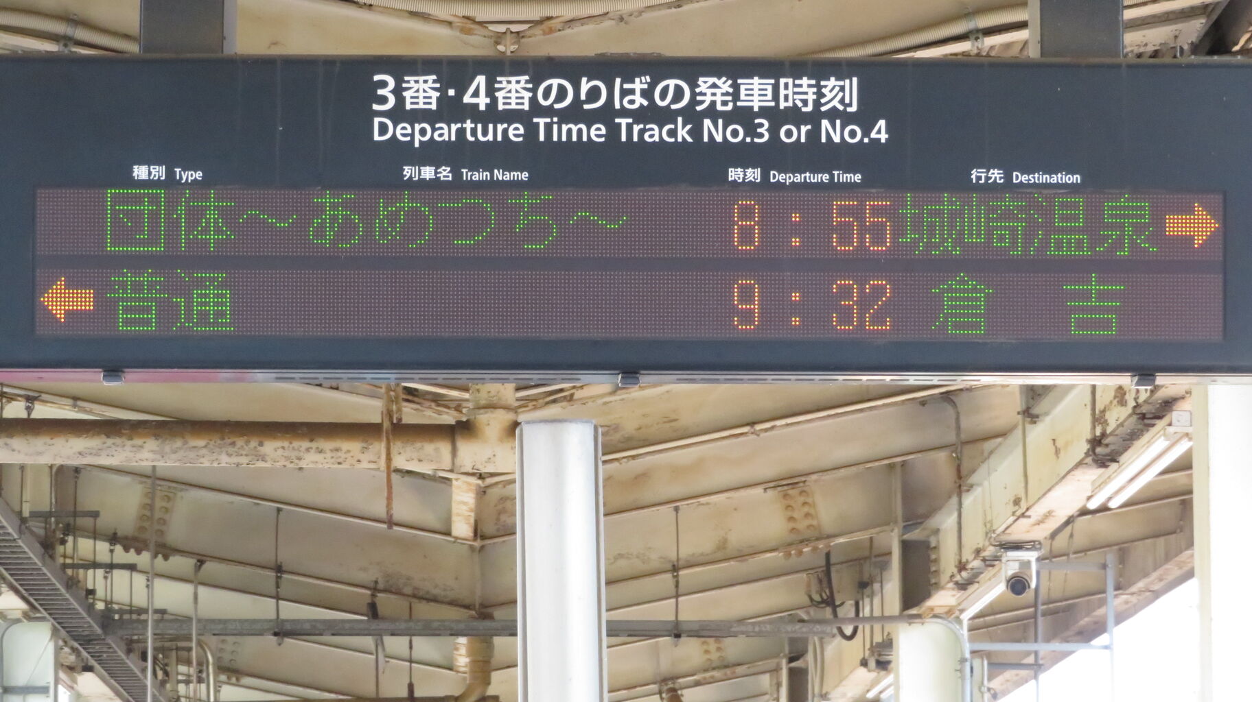 鳥取駅の発車標に変化！普通列車の色が緑からオレンジに。乗車