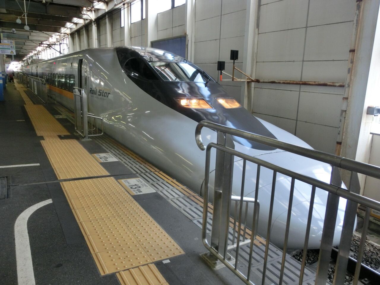 広島駅で ひかりレールスター車両 試運転 の表示を撮る 18年9月 関西のjrへようこそ