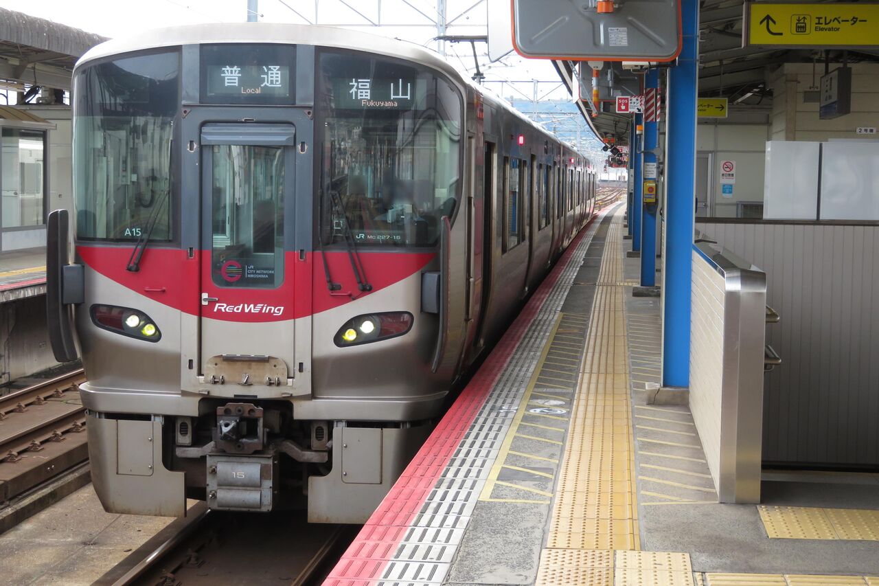 三原駅で新型車両・227系の普通 福山行きを撮る (2021年9月) 関西のJRへようこそ! 三原駅で新型車両・227系の普通 福山行きを撮る (2021年9月) 関西のJRへようこそ!