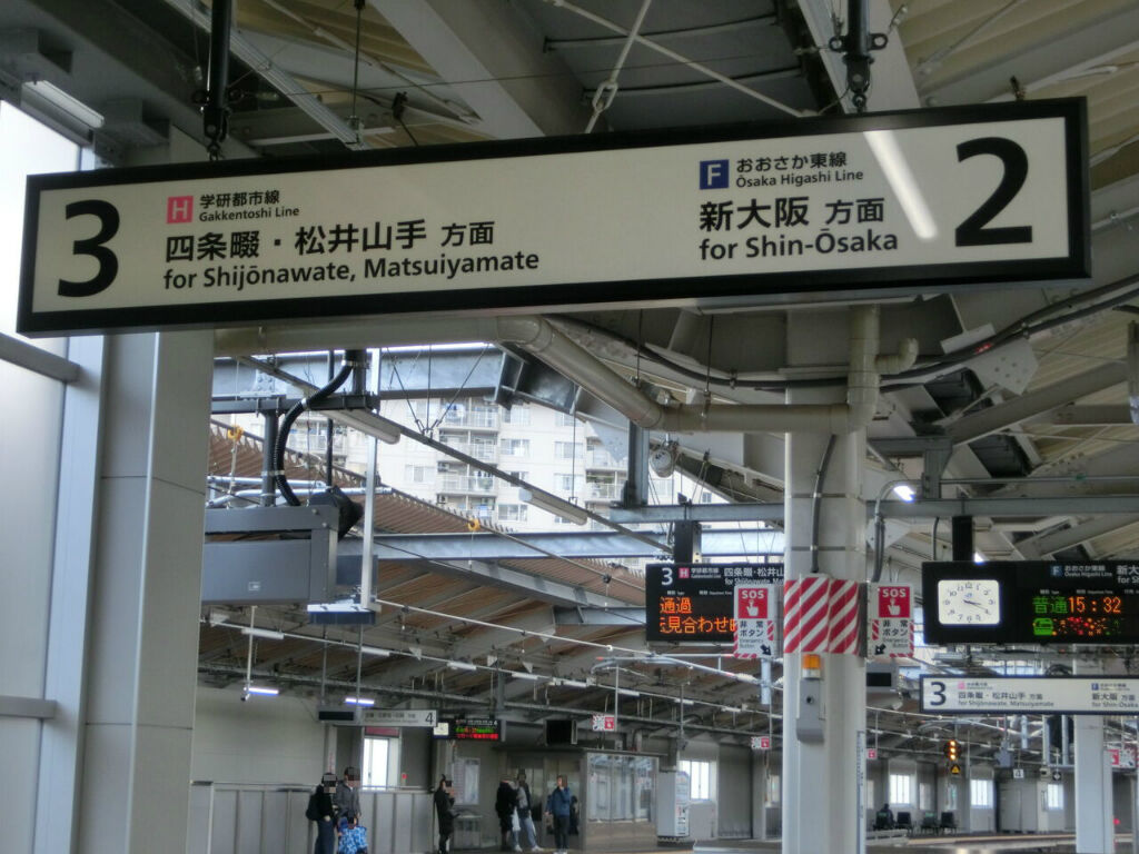 鴫野駅 おおさか東線 全線開業後の様子 Part3 2 3番のりば 2019年3月17日 関西のjrへようこそ