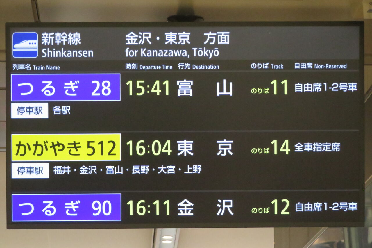 乗車口案内板　特急新雪 乗車口案内板 特急新雪 激安超安値 乗車口案内板 ストア