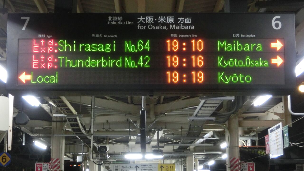 1日に1本だけ】 敦賀駅で普通 湖西線経由 「京都行き」 を撮る
