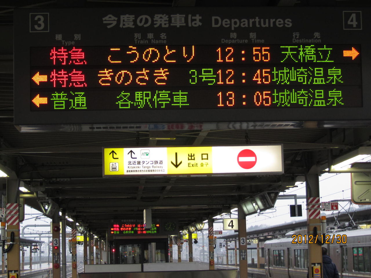 【プロフ必読】 駅 案内表示看板 鉄道廃品 12/23(月)まで 武蔵野線 府中本町駅