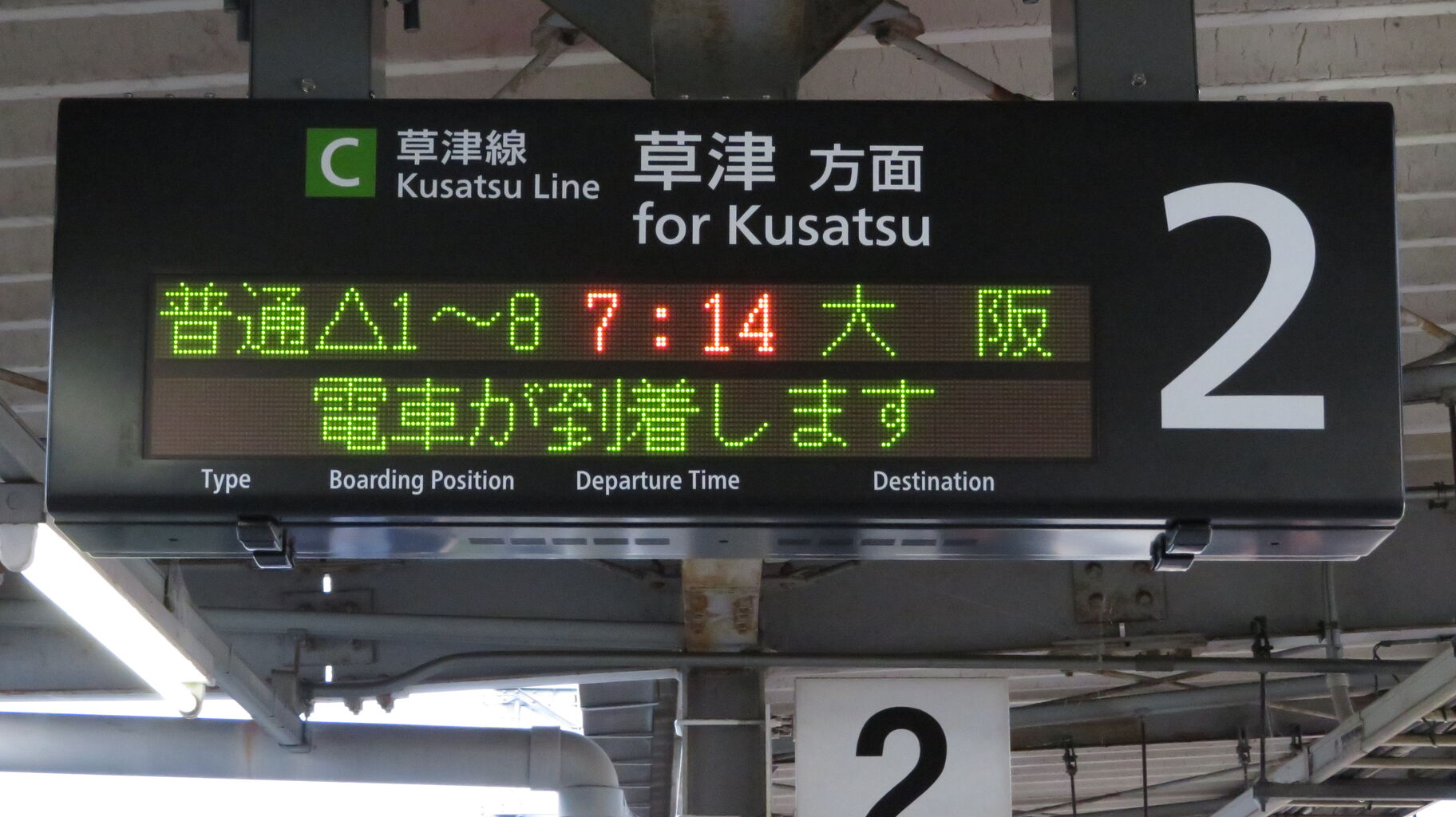 京阪大津線　行先表示板（黄） 京阪大津線 行先表示板（黄） 京阪大津線 行先表示板（黄） 一部