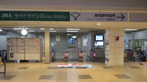 りんくうタウン駅の改札口に発車標が設置されていない件 （2022年8月）