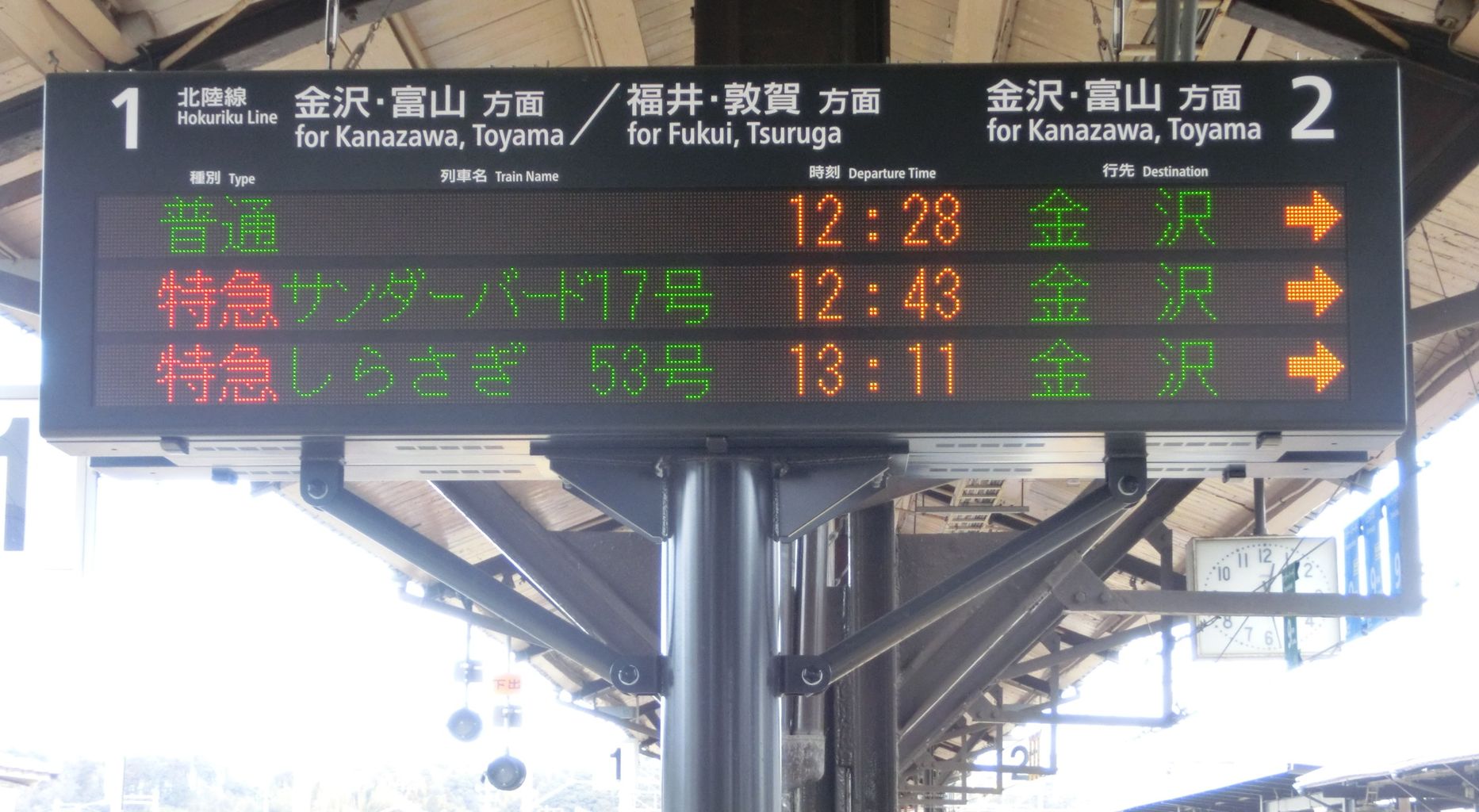 芦原温泉駅 加賀温泉駅 ホームの新しい発車標が稼働開始 17年3月 関西のjrへようこそ