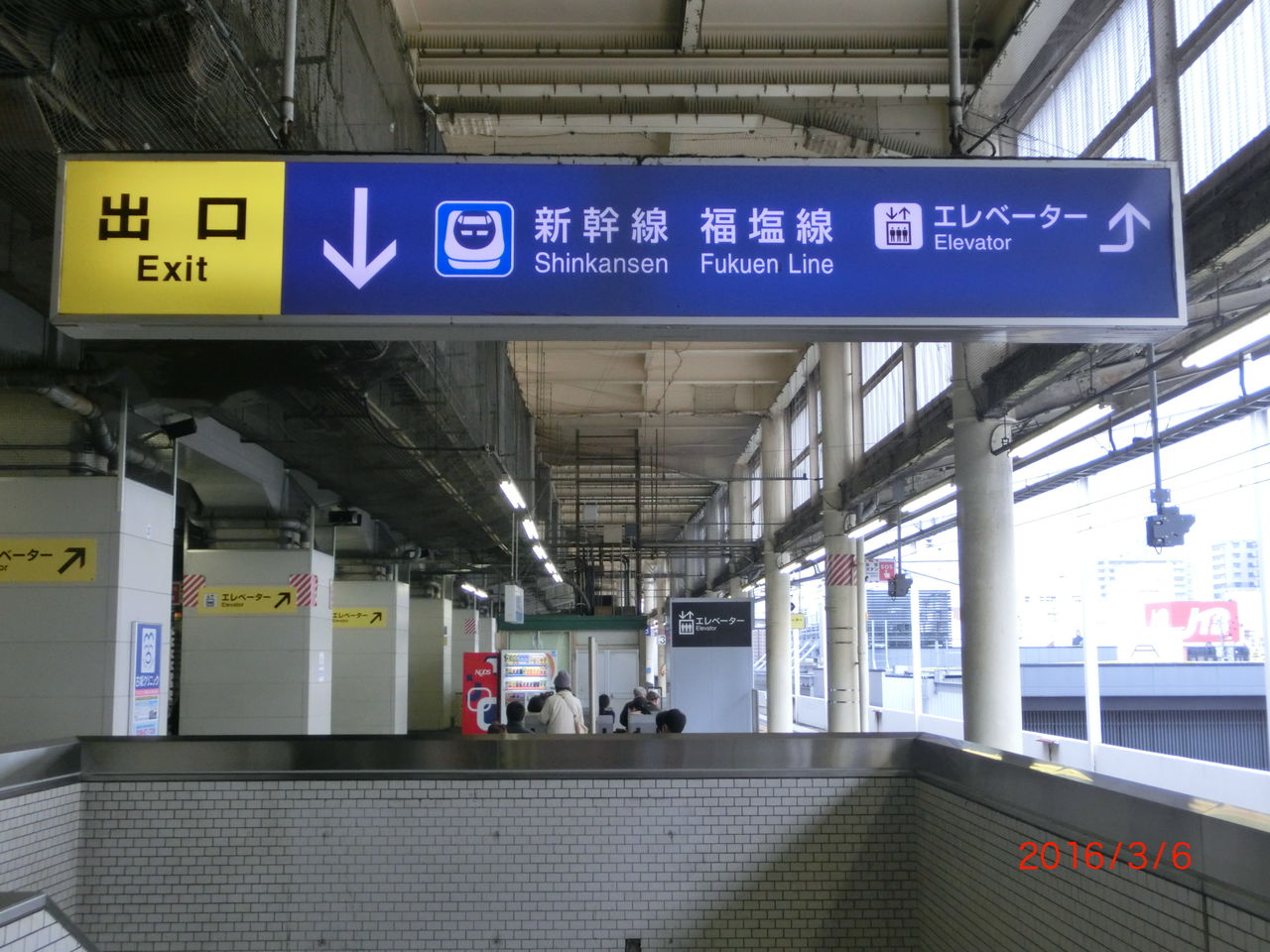 福山駅 在来線ホーム コンコースの案内看板 新旧比較 路線記号導入後 関西のjrへようこそ 福山駅 在来線ホーム コンコースの案内看板 新旧比較 路線記号導入後 関西のjrへようこそ
