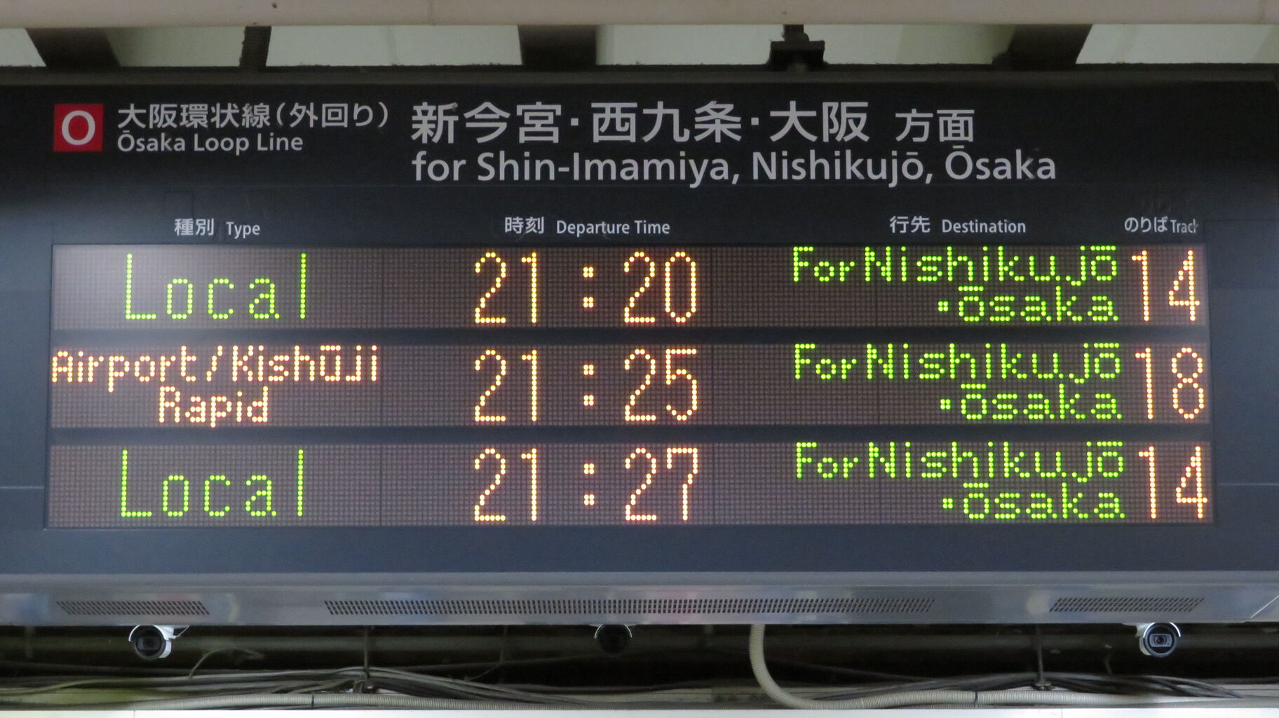 金属製 行先板 サボ 　大阪行 〇大 向 向日町運転所持 × 城崎行 金属製 行先板 サボ 大阪行 〇大 向 向日町運転所持 ×