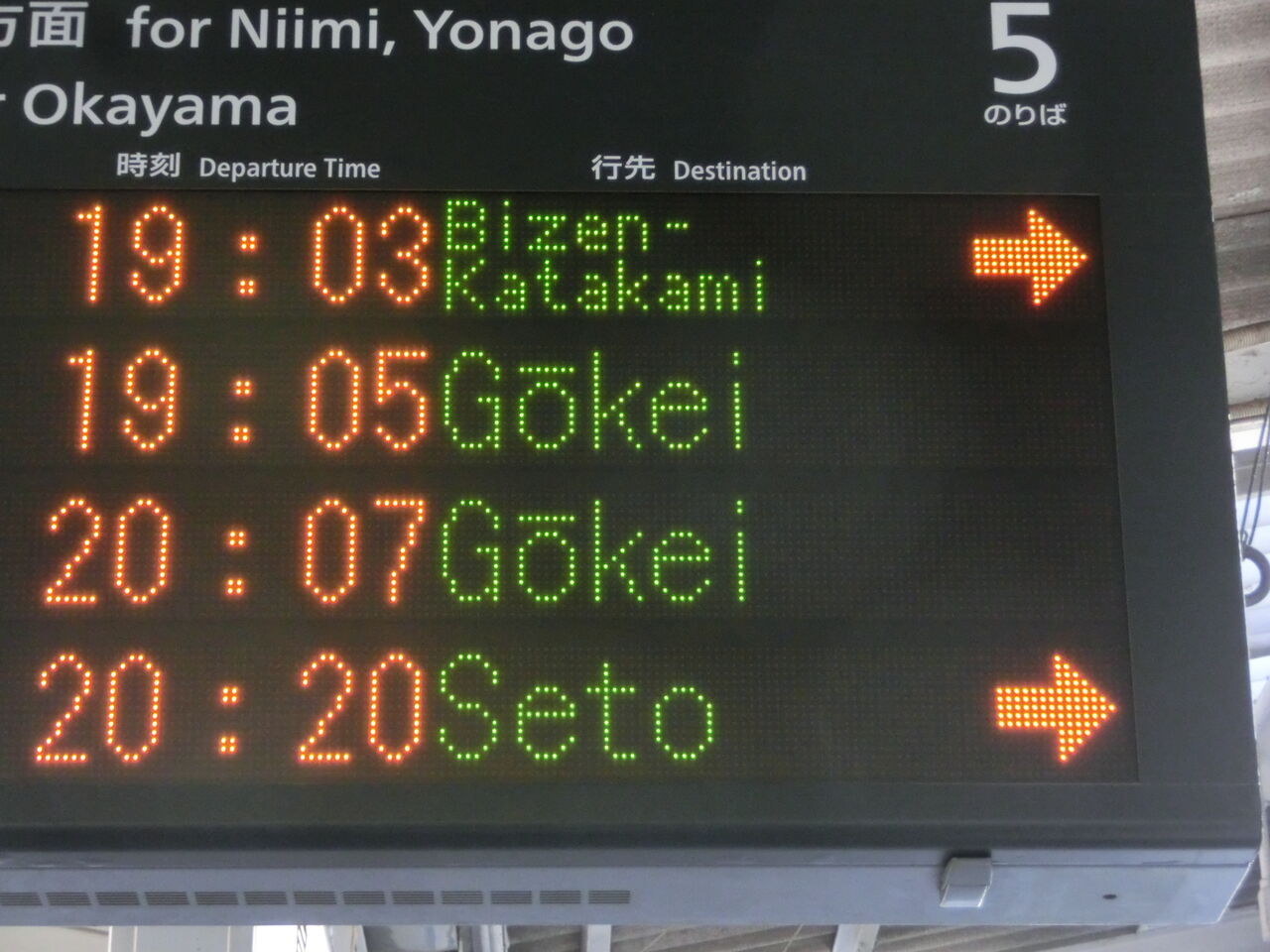 大幅お値下げ JR 行き先表示板 行先表示wikiはC106「東
