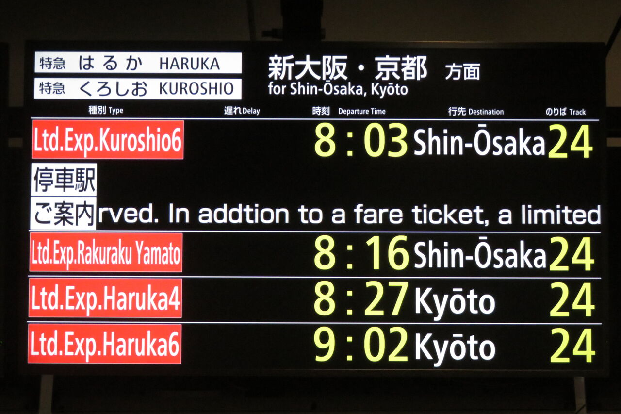 乗車口案内板  臨時特急  8号車 北海道の特急列車乗車口案内｜tamanabiclub-note(探交學倶楽部note)