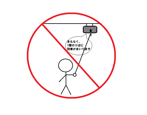 【JR西日本】 ホームでの 「自撮り棒」 の使用を全駅で禁止に！ 駅自動放送の密着録音も禁止に・・・