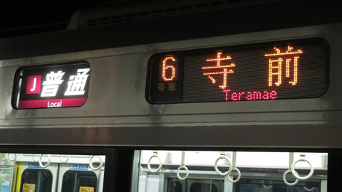 【1日に1本だけ】 姫路駅で 223系の播但線 「寺前行き」 を撮る （2025年11月）