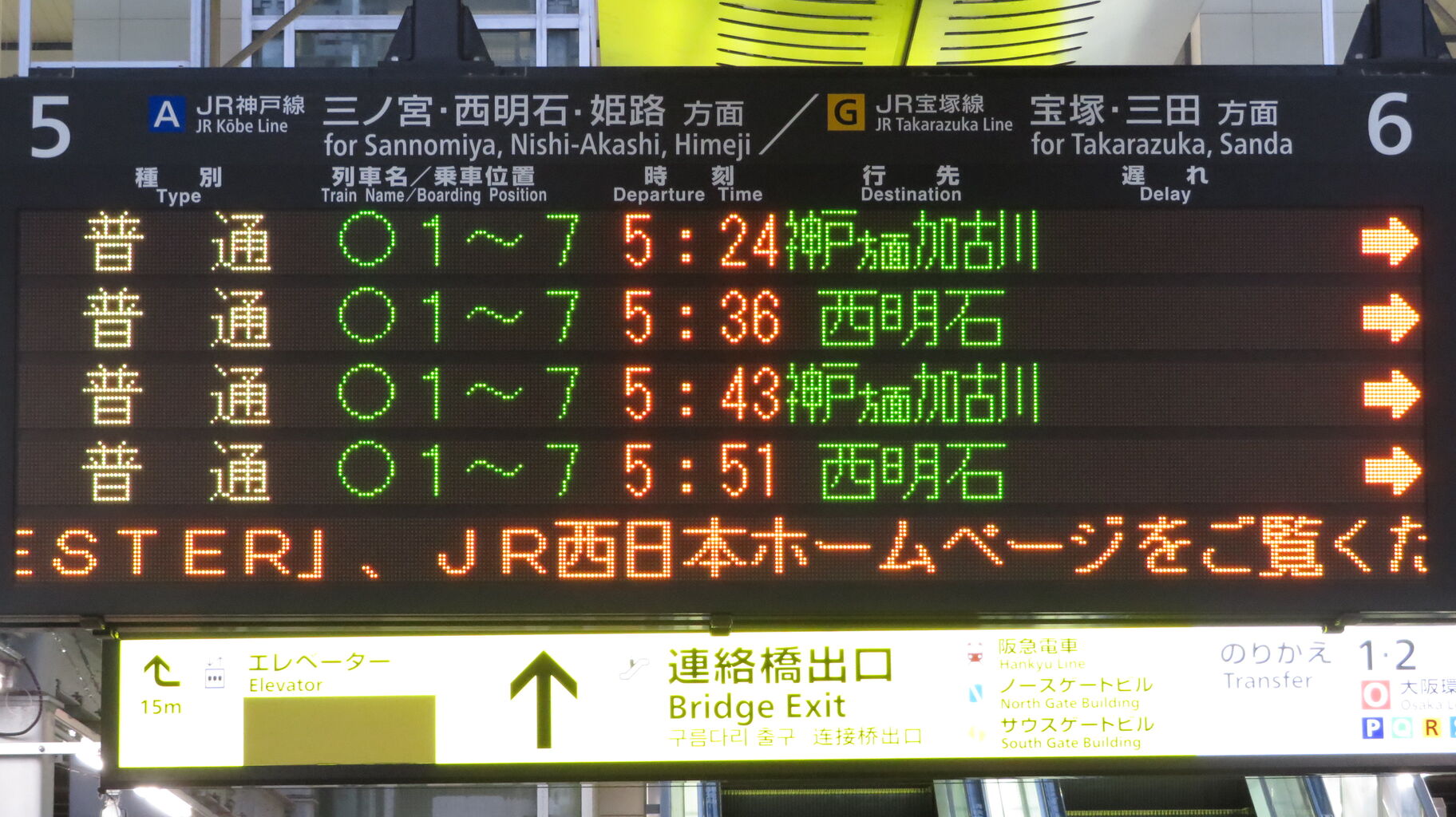 平日早朝に2本だけ】 大阪駅で普通 「加古川行き」 を撮る （207系