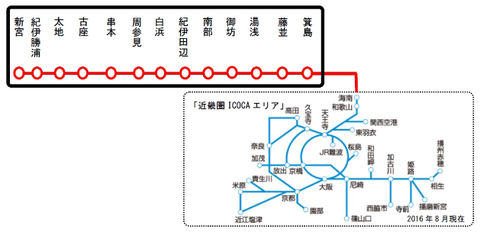 きのくに線 特急停車駅 ICOCA導入(JR西日本 ニュースリリースより)