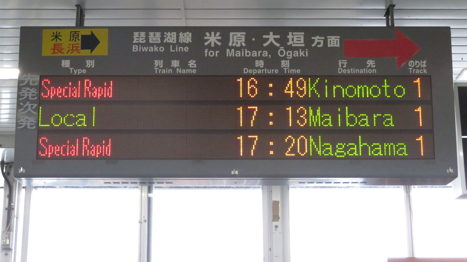 激レア】 新快速 「木ノ本行き」 が出現！ （2020年7月14日） : 関西の