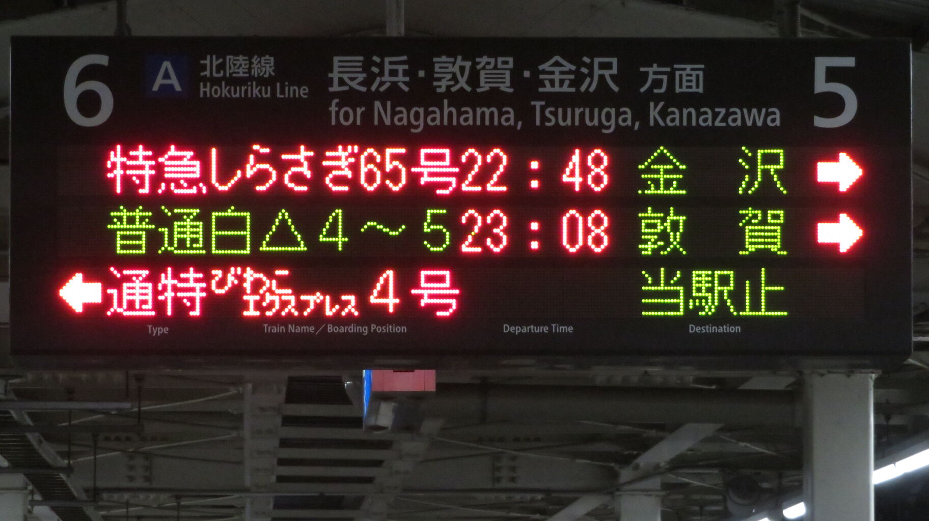 JR西日本ダイヤ改正駅ポスター（新新幹線）