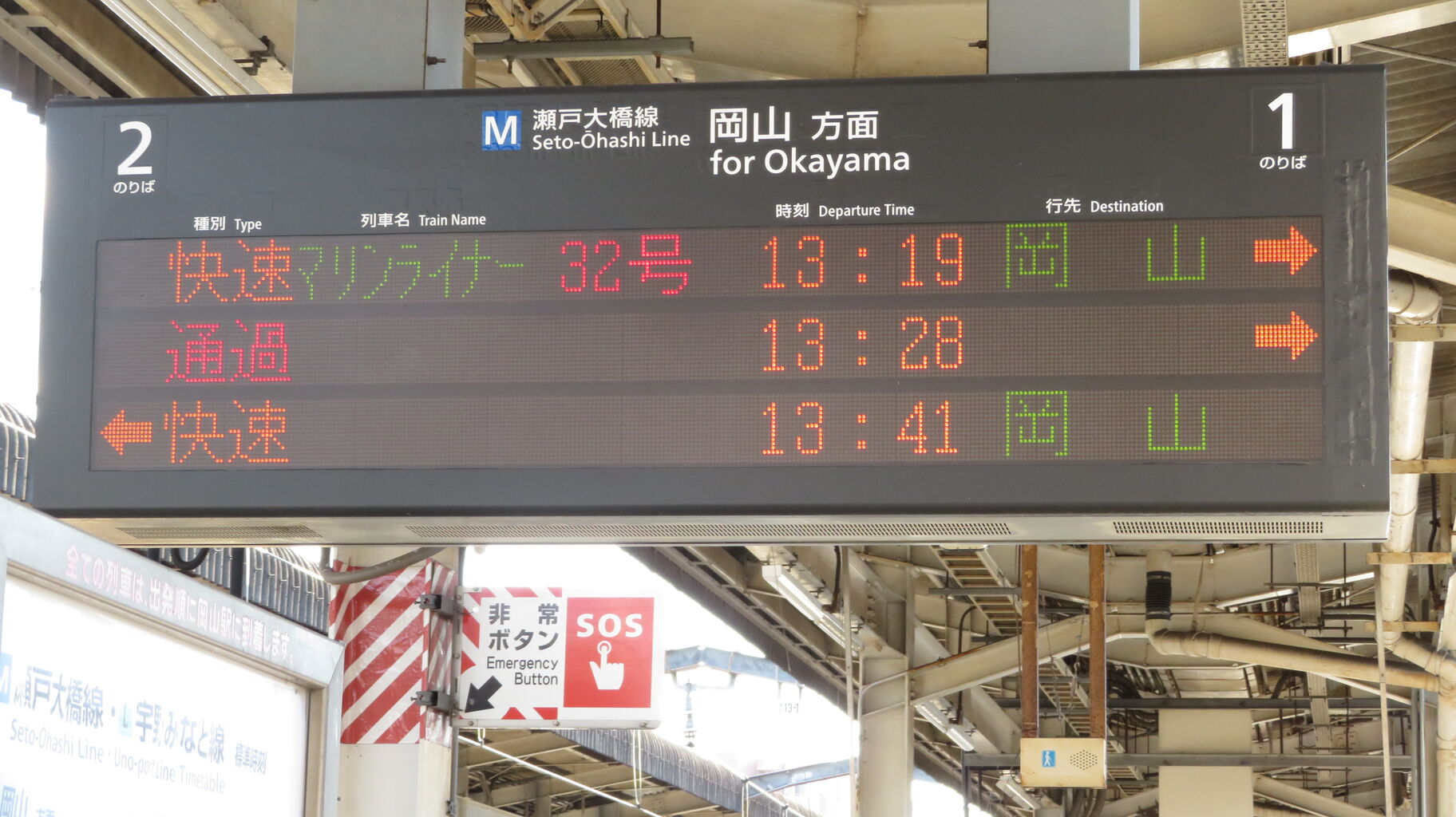 茶屋町駅で マリンライナーではない 「快速」 岡山行きを撮る (213系&発車標) 【2021年12月】 関西のJRへようこそ! 茶屋町駅で マリンライナーではない 「快速」 岡山行きを撮る (213系&発車標) 【2021年12月】 関西のJRへようこそ!