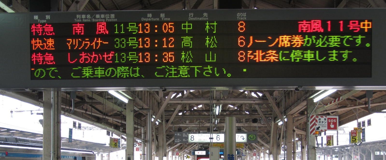 鉄道行き先表示板 岡山↔総社、岡山↔備中高松 鉄道行き先表示板