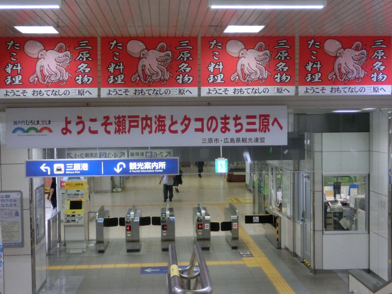 駅紹介 三原駅 駅舎 改札口 駅前の様子 15年4月 関西のjrへようこそ 駅紹介 三原駅 駅舎 改札口 駅前の様子 15年4月 関西のjrへようこそ