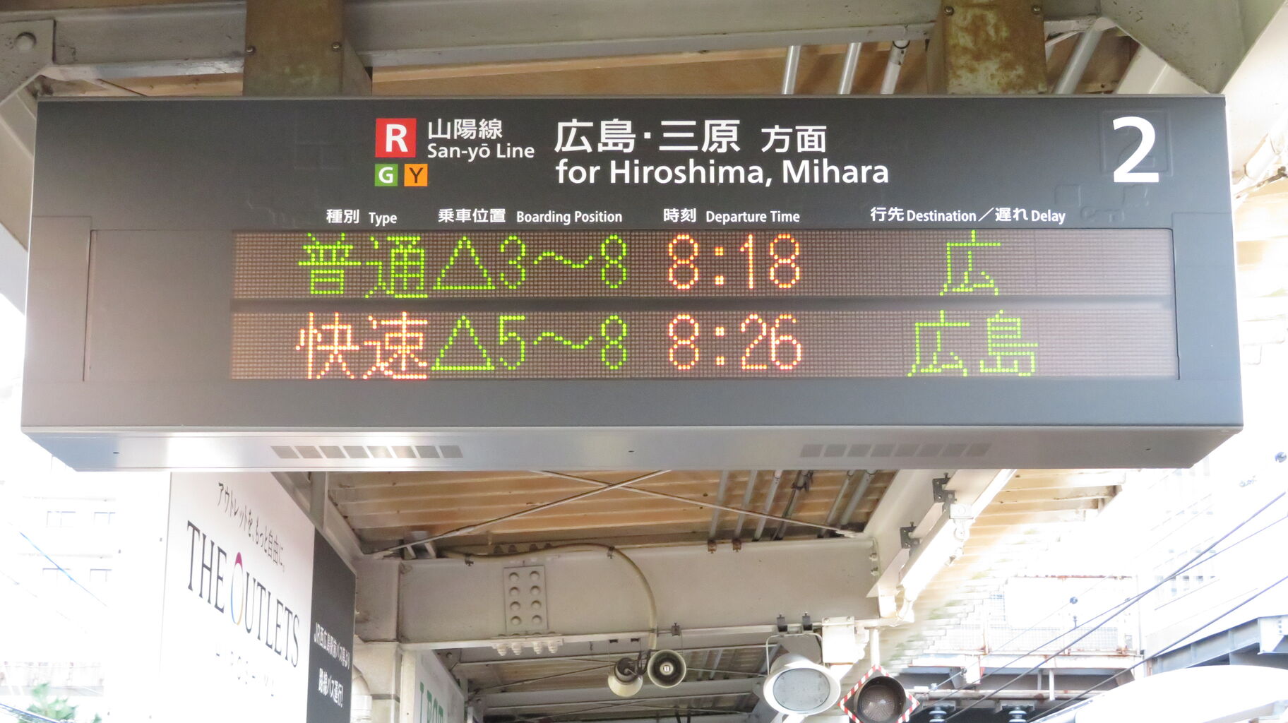 新井口駅で快速 通勤ライナー の表示を撮る 19年10月 関西のjrへようこそ 新井口駅で快速 通勤ライナー の表示を撮る 19年10月 関西のjrへようこそ
