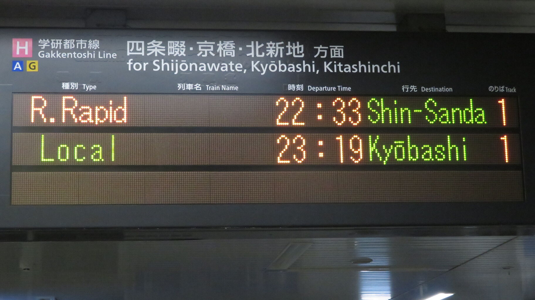 木津駅で普通 「棚倉行き」 を撮る （JR奈良線 複線化工事に伴うレアな