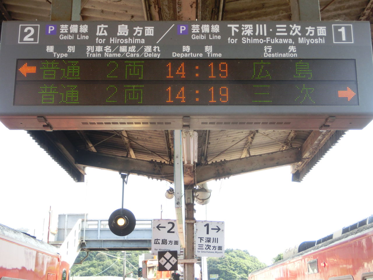 金属製 山陽本線広島 駅改札口？ 時刻表 佐世保行　SL EF58 サボ 方向幕 金属製 山陽本線広島 駅改札口？ 時刻表 佐世保行 SL EF58 サボ 方向