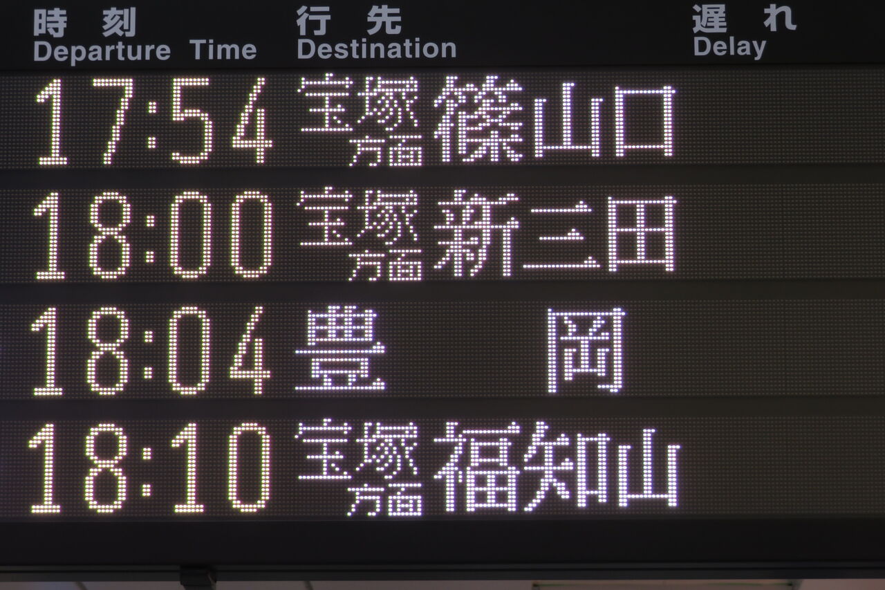 大阪駅で特急こうのとり 「福知山行き」 を撮る （発車標＆紫の287系