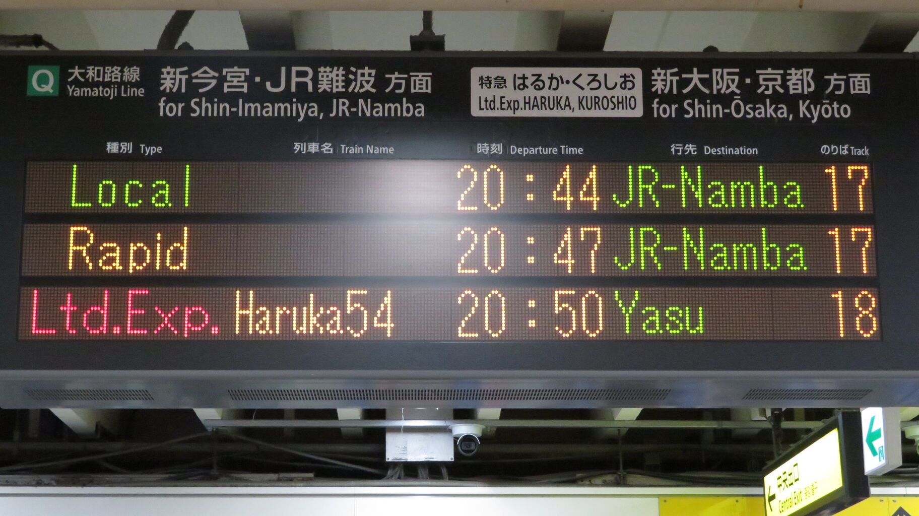 天王寺駅で特急はるか 「野洲行き」 の表示を撮る 【2021年春の