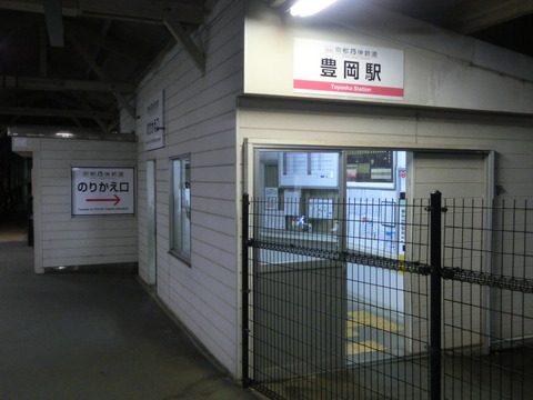 豊岡駅 京都丹後鉄道の駅舎＆のりかえ口を撮る （2016年12月）