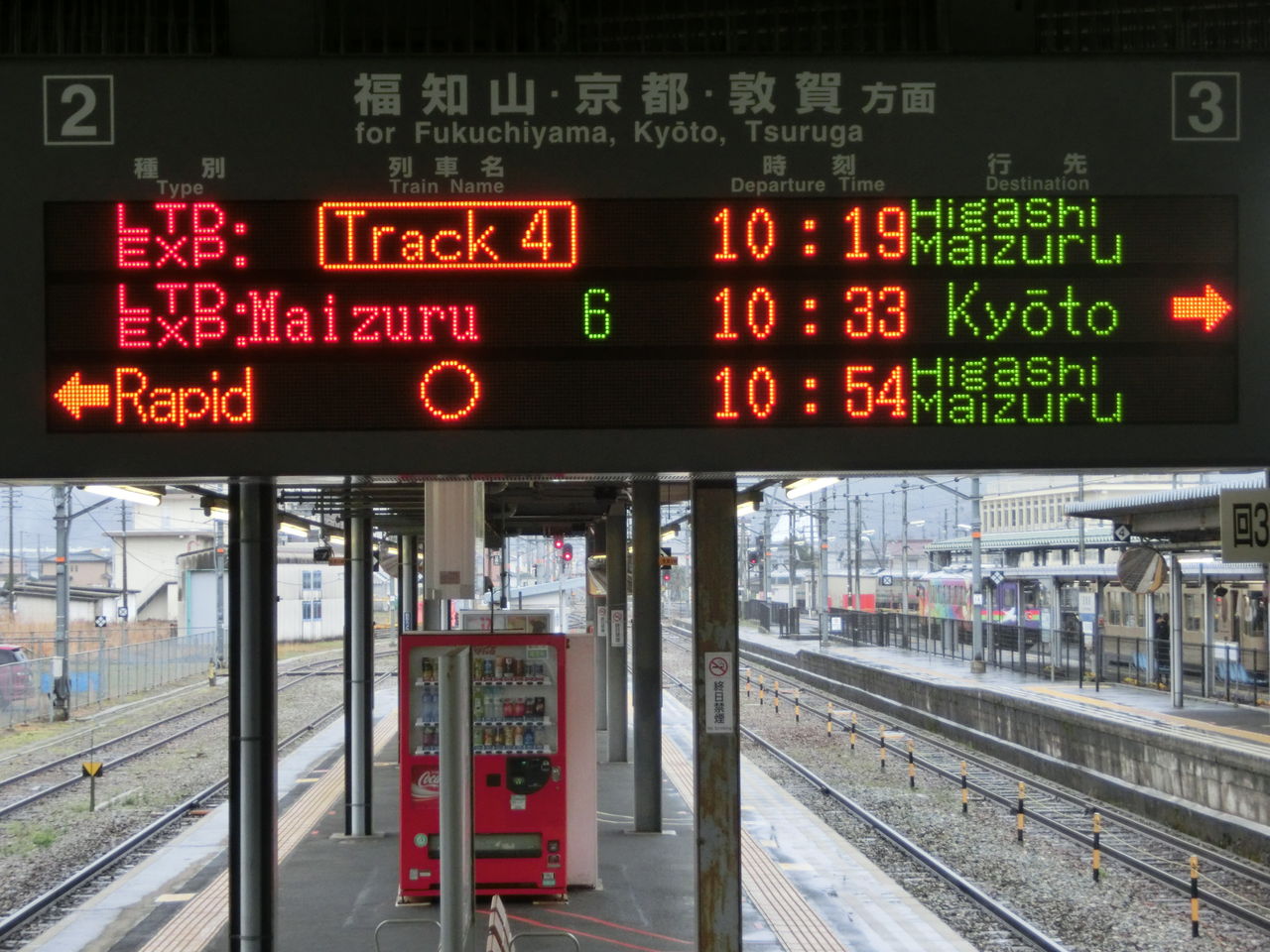 西舞鶴駅 ホーム・改札口の電光掲示板（発車標） 【2014年3月】 : 関西